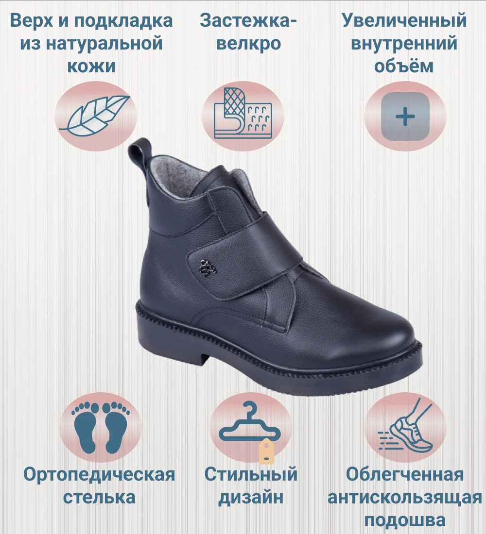 Ботинки ортопедические женские Doctor Thomas DTD-560-1 кожаные цвет черный