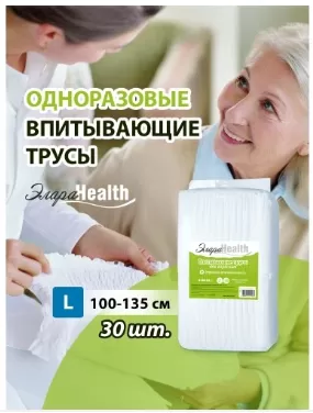 Подгузники-трусы для взрослых Элараhealth размер L, 30 штук Подгузники-трусы для взрослых Элараhealth размер L, 30 штук