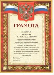 Крейт Крейт