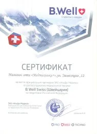 B.Well Залесского 12 B.Well Залесского 12