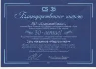 СиЭс медика СиЭс медика