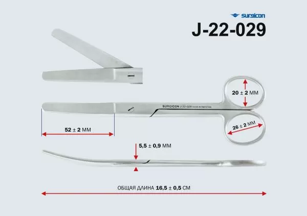 Ножницы тупоконечные, вертикально-изогнутые, 165 мм, Surgicon н-4 J-22-029 Ножницы тупоконечные, вертикально-изогнутые, 165 мм, Surgicon н-4 J-22-029