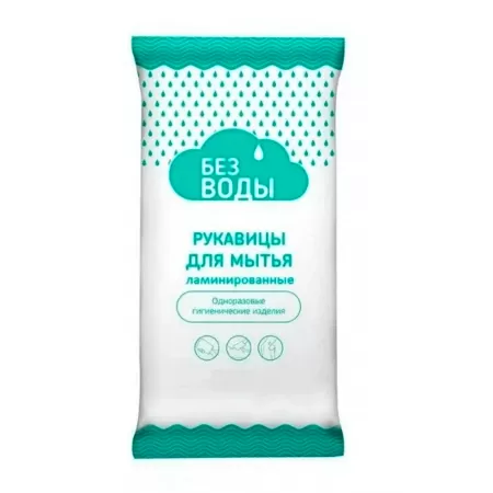 Рукавицы для мытья тела БЕЗ ВОДЫ light, упаковка 12 шт Рукавицы для мытья тела БЕЗ ВОДЫ light, упаковка 12 шт