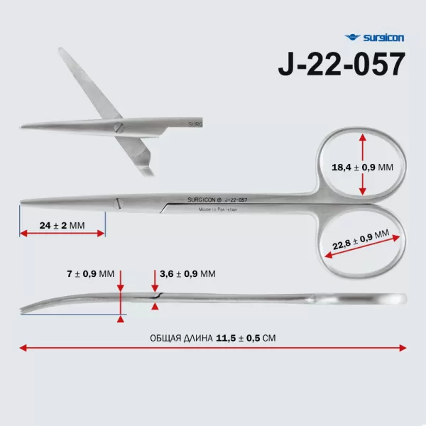 Ножницы глазные вертикально-изогнутые тупоконечные 115 мм Surgicon н-42 J-22-057 Ножницы глазные вертикально-изогнутые тупоконечные 115 мм Surgicon н-42 J-22-057