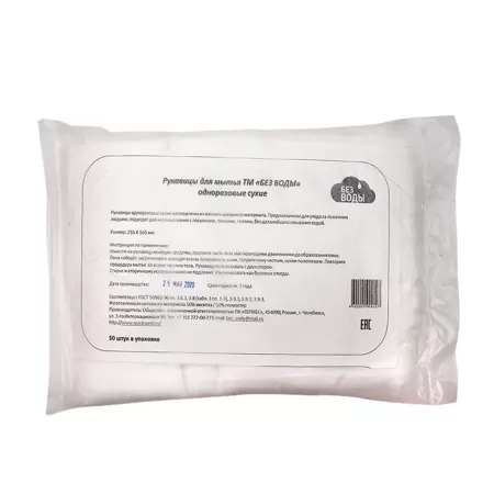 Рукавицы для мытья тела БЕЗ ВОДЫ сухие, упаковка 50 шт Рукавицы для мытья тела БЕЗ ВОДЫ сухие, упаковка 50 шт