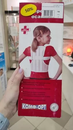 Корректор осанки Комфорт К-500, детский