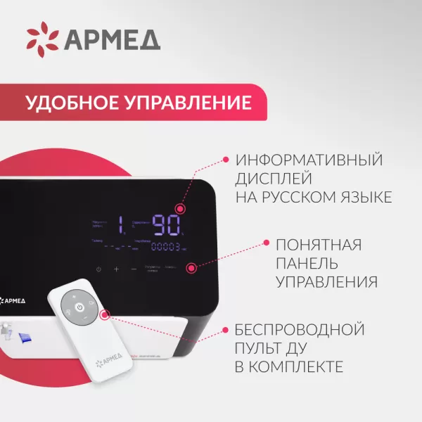 Концентратор кислорода Армед YU360 Концентратор кислорода Армед YU360