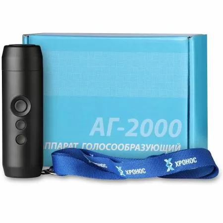 Голосообразующий аппарат АГ-2000