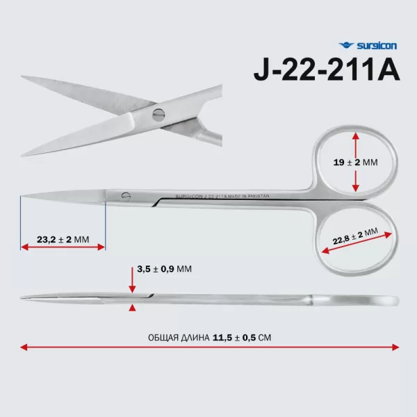 Ножницы глазные прямые остроконечные 115 мм Surgicon н-41-1 J-22-211А Ножницы глазные прямые остроконечные 115 мм Surgicon н-41-1 J-22-211А