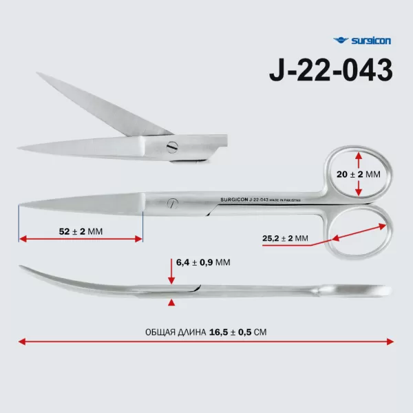 Ножницы остроконечные изогнутые 170 мм Surgicon н-4-2 J-22-043 Ножницы остроконечные изогнутые 170 мм Surgicon н-4-2 J-22-043