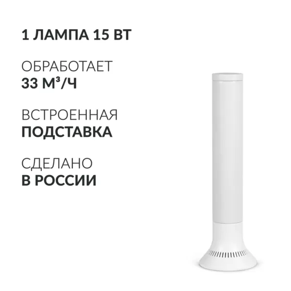 Рециркулятор бактерицидный Армед Aircube 115-22 TOWER, 1 лампа 15 Вт, пластиковый корпус Рециркулятор бактерицидный Армед Aircube 115-22 TOWER, 1 лампа 15 Вт, пластиковый корпус