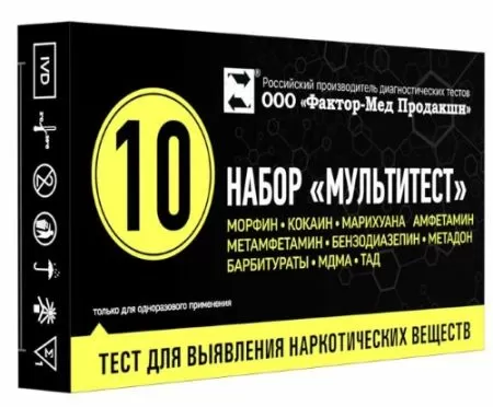 Мультитест касета М10 Набор полосок 10 видов нарк (морф,кок,марих,амф,мамф,бенз,метад,барб,мдма,тад) Мультитест касета М10 Набор полосок 10 видов нарк (морф,кок,марих,амф,мамф,бенз,метад,барб,мдма,тад)