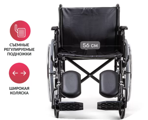 Кресло-коляска Армед H002 с повышенной грузоподъемностью до 120 кг (ширина сиденья 56,5 см) Кресло-коляска Армед H002 с повышенной грузоподъемностью до 120 кг (ширина сиденья 56,5 см)