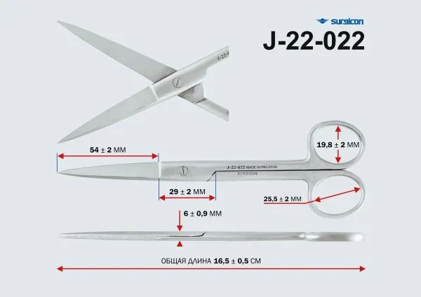 Ножницы хирургические остроконечные прямые 170мм J-22-022 (Н-6-2) Ножницы хирургические остроконечные прямые 170мм J-22-022 (Н-6-2)