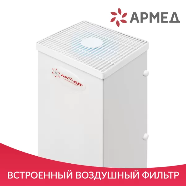 Рециркулятор бактерицидный AirCube Армед 230 FM, 2 лампы по 30 Вт, металлический корпус Рециркулятор бактерицидный AirCube Армед 230 FM, 2 лампы по 30 Вт, металлический корпус