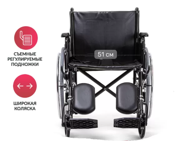 Кресло-коляска Армед H002 с повышенной грузоподъемностью до 120 кг (ширина сиденья 51 см) Кресло-коляска Армед H002 с повышенной грузоподъемностью до 120 кг (ширина сиденья 51 см)