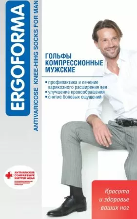 Гольфы компрессионные Ergoforma 322 мужские 2 класс компрессии с закрытым носком плотные черные 