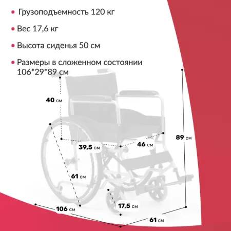 Кресло-коляска для инвалидов Армед H007