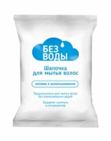 Шапочка для мытья волос "Без воды" с шампунем и кондиционером