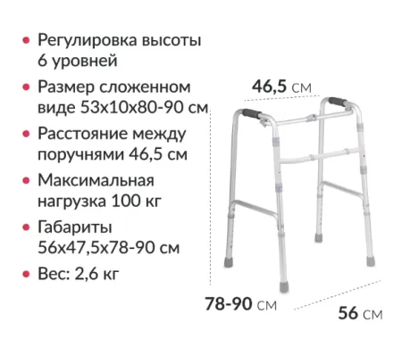 Ходунки одноуровневые Армед YU710 шагающие Ходунки одноуровневые Армед YU710 шагающие