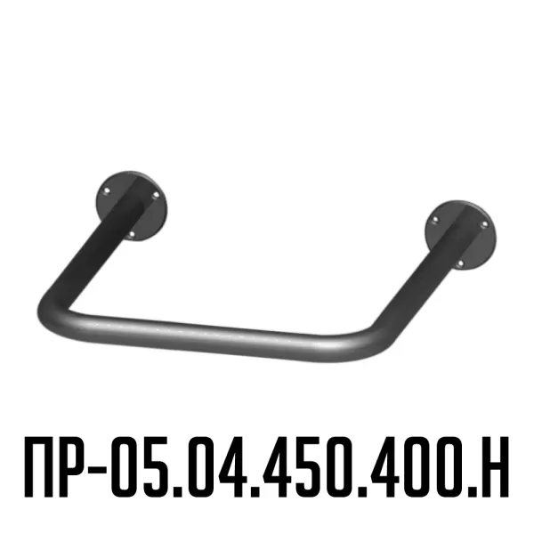 Поручень для инвалидов для раковины нижний ПР-05.04.450.400.Н Поручень для инвалидов для раковины нижний ПР-05.04.450.400.Н