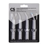 Насадки CS Medica AP-10 для ирригаторов AquaPulsar-01 (4шт)