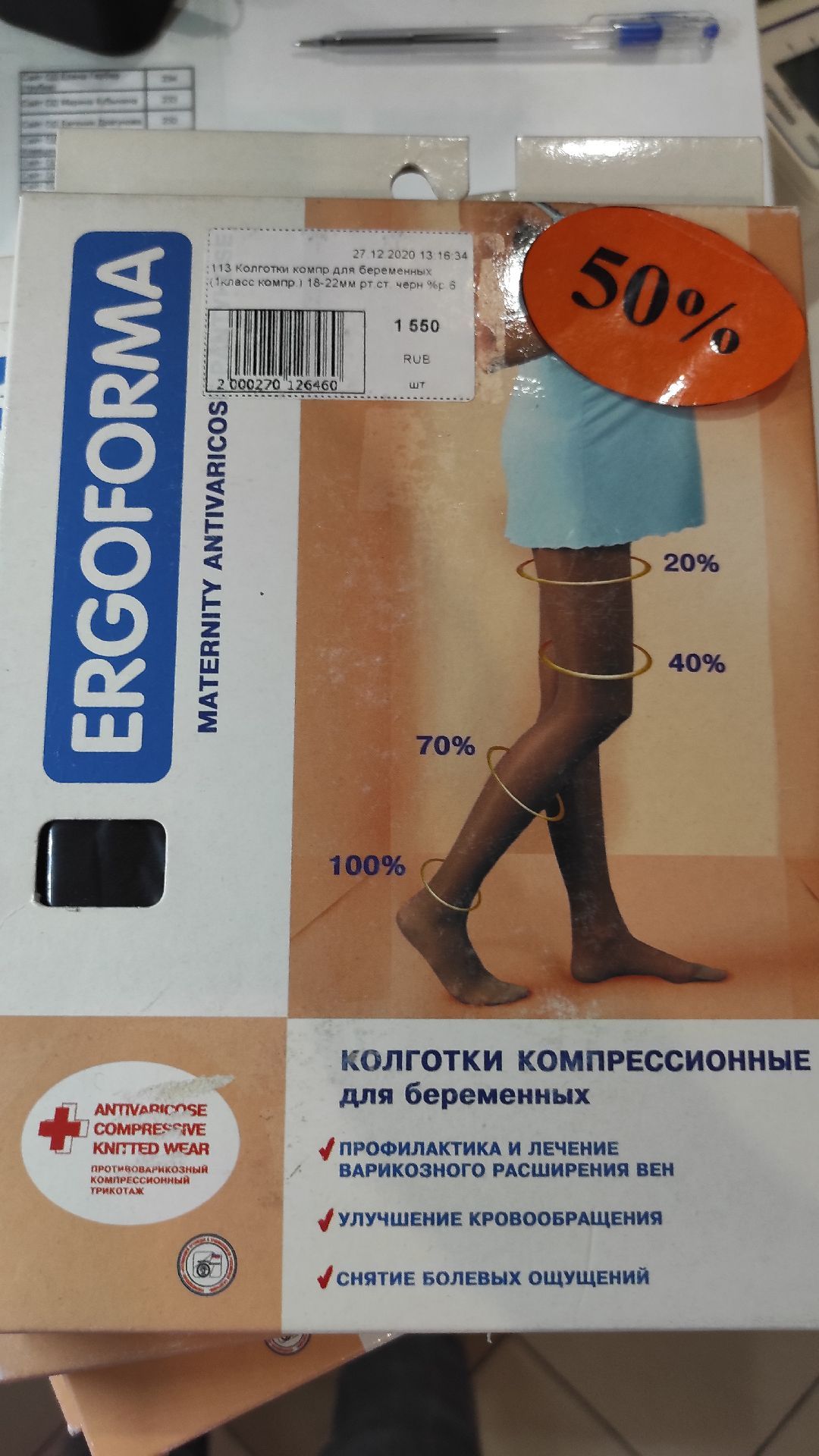 Чулки Ergoforma 2 Класс Компрессии Купить