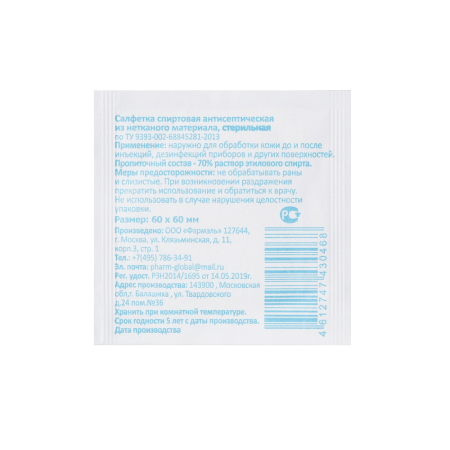 Салфетка антисептическая для инъекций Фармэль спиртовая 60x60 мм (300 штук в упаковке