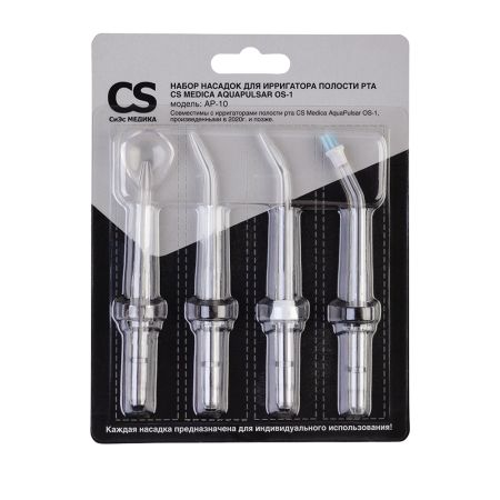 Насадки CS Medica AP-10 для ирригаторов AquaPulsar-01 (4шт)