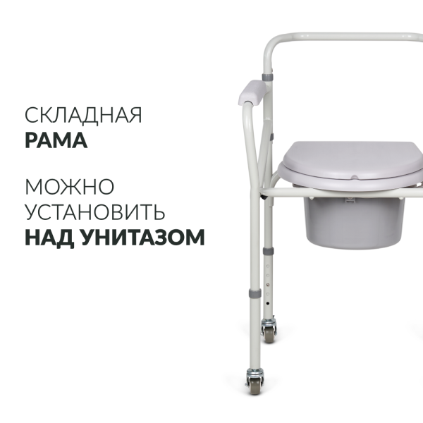 Кресло-коляска Армед KR696 с санитарным оснащением Кресло-коляска Армед KR696 с санитарным оснащением