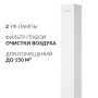 Рециркулятор бактерицидный AirCube Армед 230 FM, 2 лампы по 30 Вт, металлический корпус