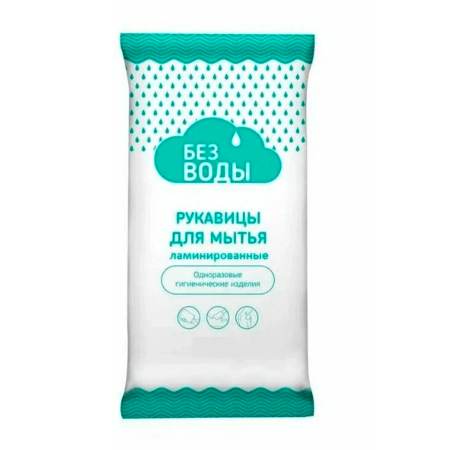 Рукавицы для мытья тела БЕЗ ВОДЫ light, упаковка 12 шт