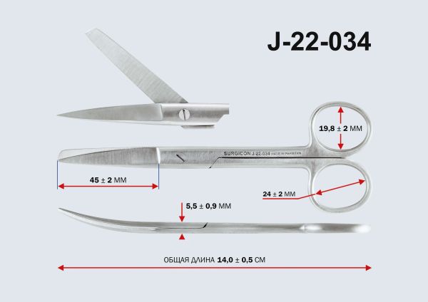 Ножницы с 1 острым концом изогнутые 140 мм Surgicon н-3-1 J-22-034 Ножницы с 1 острым концом изогнутые 140 мм Surgicon н-3-1 J-22-034