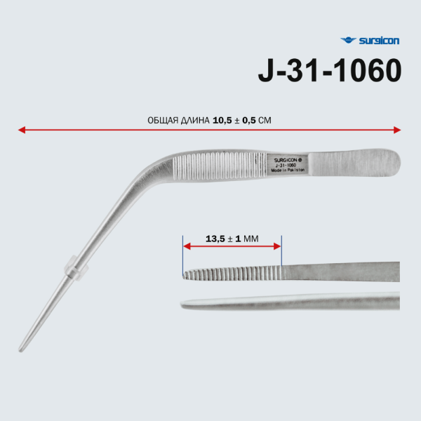 Пинцет ушной горизонтально-изогнутый 110 мм Surgicon П-24 J-31-1060 Пинцет ушной горизонтально-изогнутый 110 мм Surgicon П-24 J-31-1060