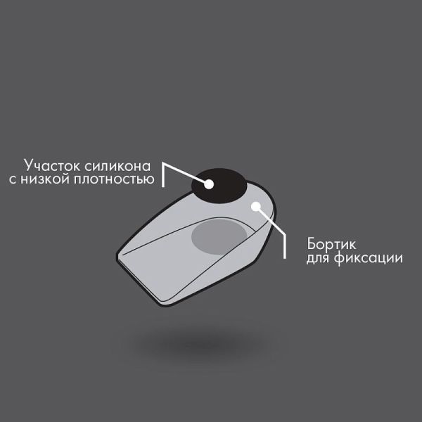 Подпяточник ортопедический силиконовый Comforma С 2406 с бортиком, пара  Подпяточник ортопедический силиконовый Comforma С 2406 с бортиком, пара