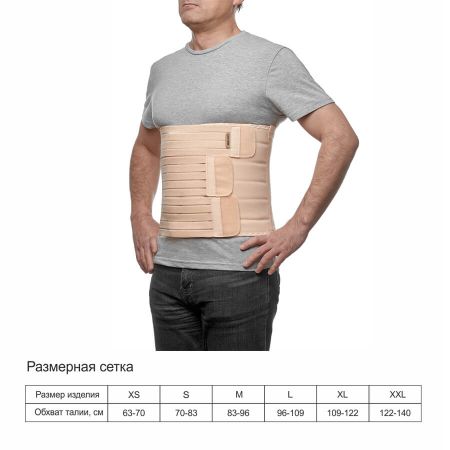Бандаж послеоперационный ОРТОНИК ПО-213, высота 30 см