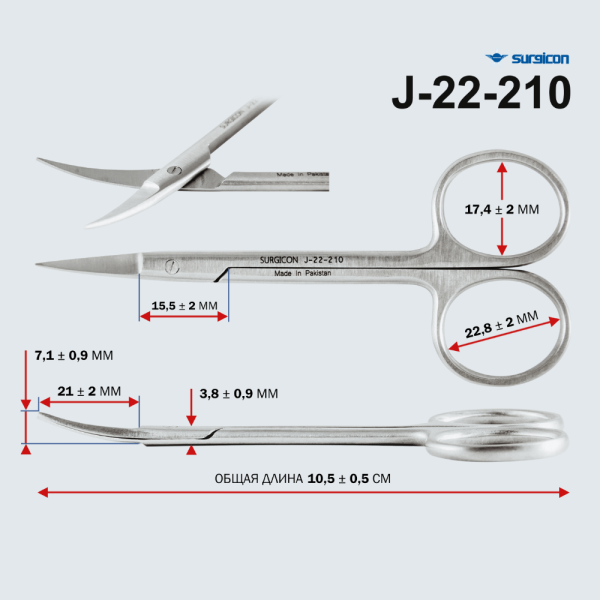 Ножницы глазные вертикально-изогнутые остроконечные 100 мм Surgicon J-22-210 Ножницы глазные вертикально-изогнутые остроконечные 100 мм Surgicon J-22-210