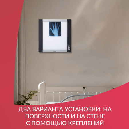 Негатоскоп общего назначения Армед 1-кадровый LUX