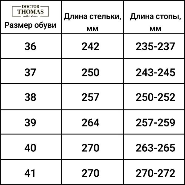 Туфли ортопедические женские DTD-351-12 кожаные цвет бело-бежевый  Туфли ортопедические женские DTD-351-12 кожаные цвет бело-бежевый