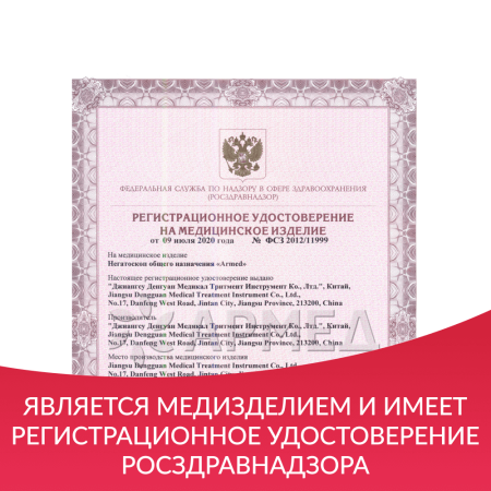 Негатоскоп общего назначения Армед 1-кадровый LUX