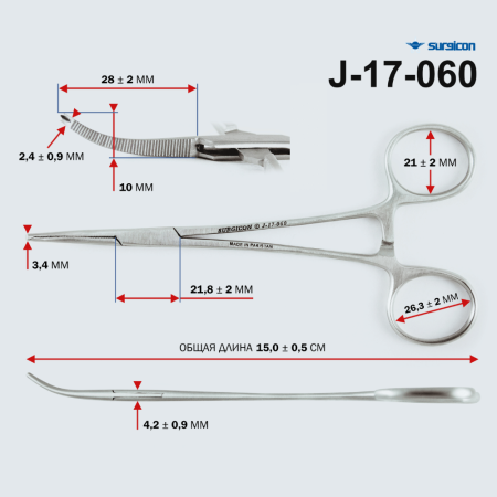 Зажим Кохера кровоостанавливающий 1*2 зубчатый изогнутый №1 150 мм Surgicon З-21-1 J-17-060