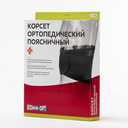 Корсет поясничный Комфорт К-608, высота 22 см, 6 ребер жесткости