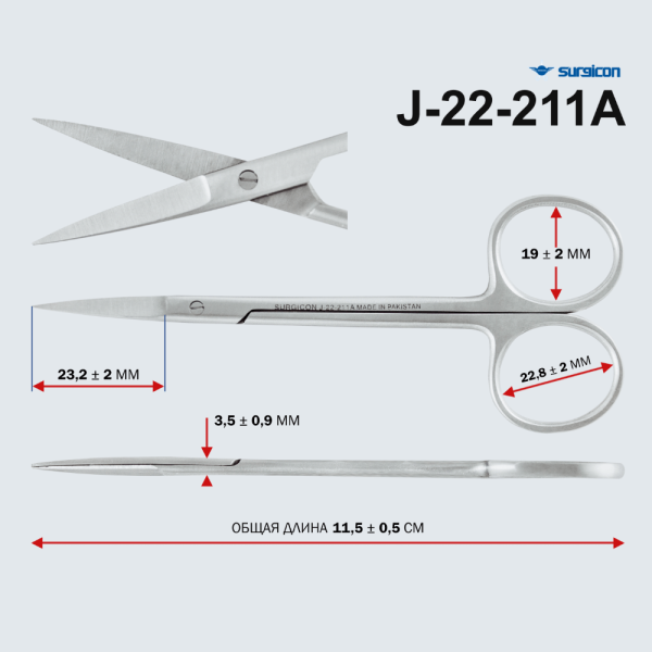 Ножницы глазные прямые остроконечные 115 мм Surgicon н-41-1 J-22-211А Ножницы глазные прямые остроконечные 115 мм Surgicon н-41-1 J-22-211А
