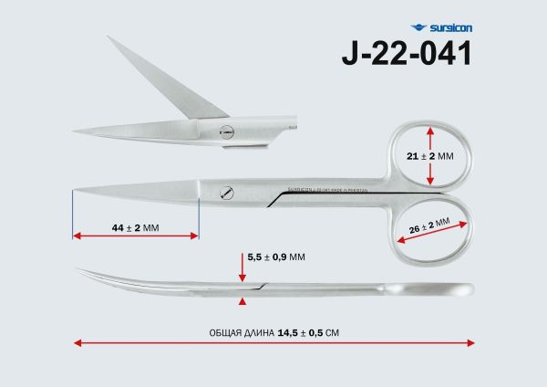 Ножницы с 2-мя острыми концами, изогнутые, 140мм  J-22-041 Ножницы с 2-мя острыми концами, изогнутые, 140мм  J-22-041