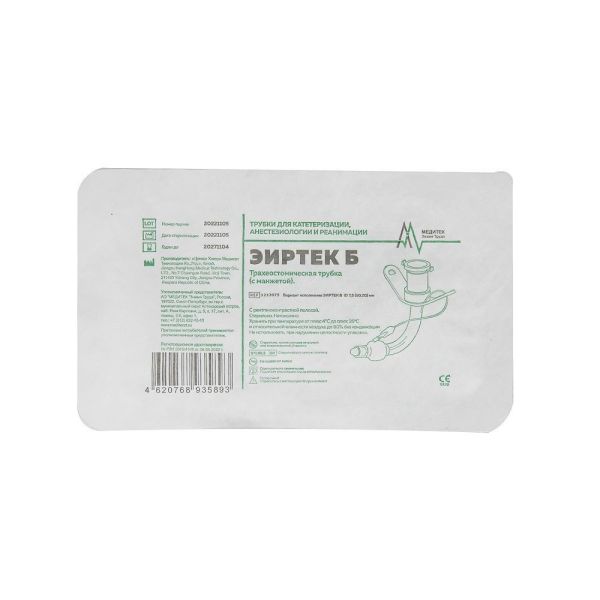 Трубка трахеостомическая с манжетой ЭИРТЕК Б