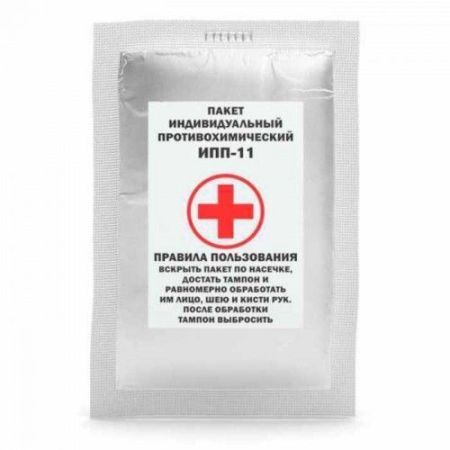 Пакет противохимический индивидуальный ИПП-11