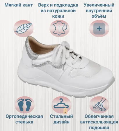 Кроссовки ортопедические женские DTD-400-17 кожаные цвет белый комбинированный Кроссовки ортопедические женские DTD-400-17 кожаные цвет белый комбинированный