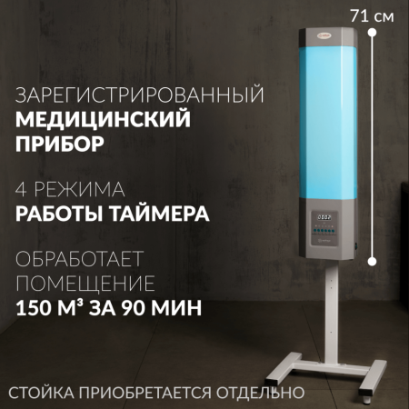 Облучатель-рециркулятор медицинский "Armed" СН211-130 М/1 (металлический корпус)