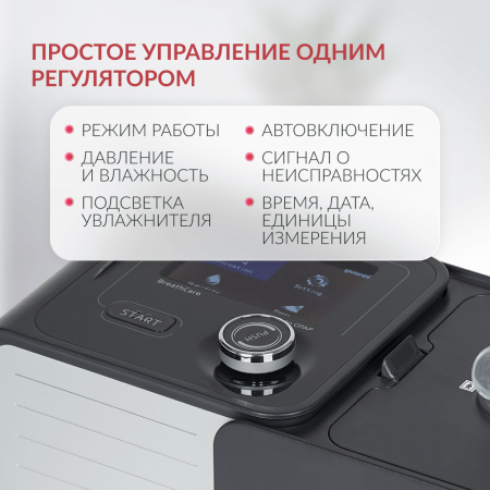 Аппарат дыхательной терапии апноэ СИПАП Yuwell YH-580