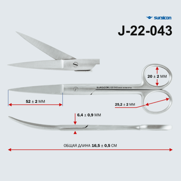 Ножницы остроконечные изогнутые 170 мм Surgicon н-4-2 J-22-043 Ножницы остроконечные изогнутые 170 мм Surgicon н-4-2 J-22-043